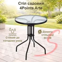 Стіл садовий 4Points Arte круглий ⌀60см, прозоре загартоване скло/чорний каркас - мініатюра 3
