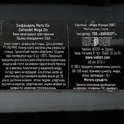 Вино Mare Magnum Zinfandel Mega Zin червоне сухе 14% 0,75 л - мініатюра 3