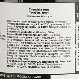 Шампанське Theophile Champagne Brut, біле, брют, 12%, 0,75 л (1003520) - мініатюра 5
