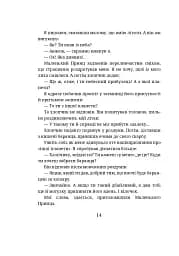 Маленький принц - мініатюра 10