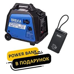 Генератор Brevia інверторний бензиновий 3,3кВт (ном 3,0кВт)(GP3500iS)