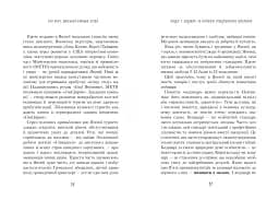 Маленька книжка ікіґай. Секрети щастя по-японському - мініатюра 4