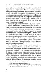 Вісім релігій, що панують у світі. Чому їхні відмінності мають значення - мініатюра 6
