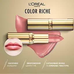 Помада для губ L'Oreal Paris Color Riche відтінок 226 Рожевий 4.5 мл (A5190310) - мініатюра 3