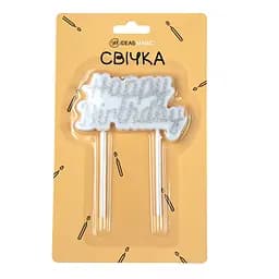 Топер свічки-напис на День Народження срібло