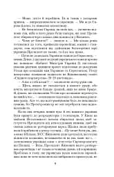 Коли брати стають ворогами... - мініатюра 10