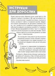 КАР Action rhymes. Дійові пісні для дітей англійською - Буділова Галина - мініатюра 3