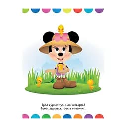 Розмальовка Видавництво Ранок Disney Маля. Моя перша кольоровка Аліса в Країні чудес (1427007) - мініатюра 3