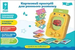Карточное устройство обучения, украинский, 96 учебных карточек по 6 темам, 15.5x12.3x3.2 см