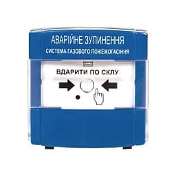 Пристрій для аварійного зупинення пожежогасіння ПАЗ "Тірас" Ex (14-00065)