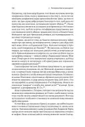 Гітлер і Сталін. Тирани і Друга світова війна - мініатюра 6
