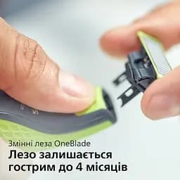 Електростанок Philips OneBlade для обличчя та тіла (QP2620/20) - мініатюра 7