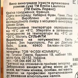Вино ігристе Emilie Laurance Rose, рожеве, брют, 12%, 0,75 л (824369) - мініатюра 4