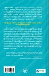 Коли ми вірили в русалок - мініатюра 2