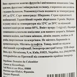 Вино Domaine Du Colombier Chablis AOP, біле, сухе, 12,5%, 0,375 л - мініатюра 4