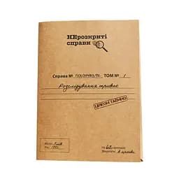 Memo GamesНерозкриті справи  #1