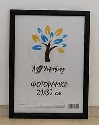 Фоторамка 21Х30, (А4), чорна, 1611-1112, СКЛО + КАРТОН                                 