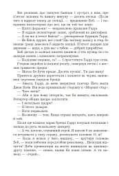 Брудні гроші - Марк Корда - мініатюра 14