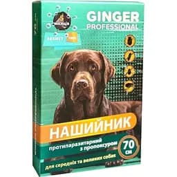 Нашийник Ginger Professional протипаразитарний для середніх та великих собак 70 см (35413)
