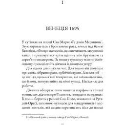Інструменталістка - Гаррієт Констебл - мініатюра 3