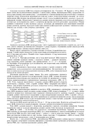 Біологія. ЗНО та НМТ. Комплексне видання. ЗНО та НМТ. 2025 - мініатюра 10