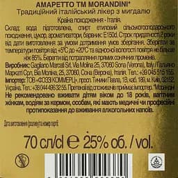 Лікер Morandini Amaretto, 25%, 0,7 л (810349) - мініатюра 3