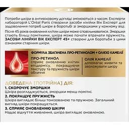 Нічний крем для обличчя L'Oreal Paris Вік експерт 45+ Ліфтинг-догляд проти зморщок, 50 мл (A7821500) - мініатюра 4