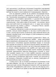 Соціальна історія татуювань - мініатюра 10
