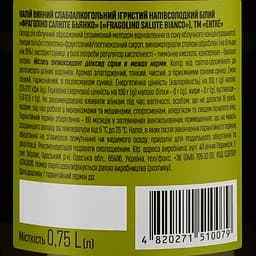 Уцінка. Напій винний Entre Fragolino Salute Bianco, білий, напівсолодкий, 6-6,9%, 0,75 л  - мініатюра 3