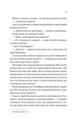 Кохання наново - мініатюра 6