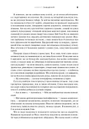 Трилогія Південний округ. Знищення. Засвідчення. Замирення - Джефф ВандерМір - мініатюра 5