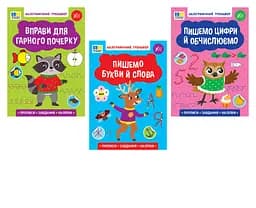 Каліграфічний тренажер УЛА