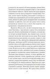 Будинок із сімома башточками - мініатюра 15