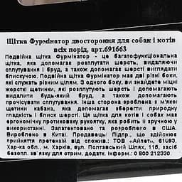 Гребінець-щітка FURminator для котів та собак двостороння з гумовою ручкою та захисними кульками - мініатюра 4