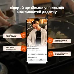 Електронний ключ (скретч-карта) для активації застосунку Culinara Страви 12 місяців - мініатюра 9