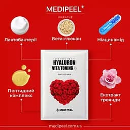 Тканинна маска для обличчя Medi-Peel Vita Toning Ampoule Mask тонізувальна ампульна 30 мл - мініатюра 2
