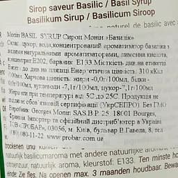 Сироп Monin Базилік, 700 мл - мініатюра 3