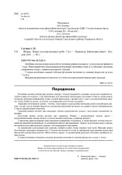 Фізика. Зошит для контрольних робіт. 7 клас - мініатюра 2