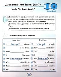 English. Початкова школа. Усі граматичні вправи - мініатюра 8