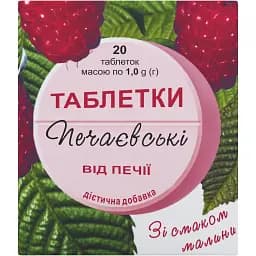 Дієтична добавка Печаєвські від печії зі смаком малини 20 таблеток