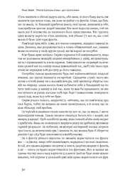 Протестантська етика і дух капіталізму. Макс Вебер - мініатюра 9