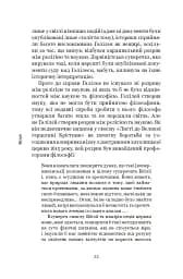 Галілей. Дуже коротке введення - мініатюра 20