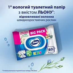 Туалетний папір Zewa Sensitive moist вологий 80 шт. - мініатюра 3
