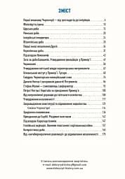 Чорногорія. Подорож історією - мініатюра 7