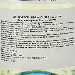 Вино Urbe Augusta Escolha Branco White, біле, напівсухе, 0,75 л - мініатюра 3
