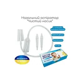 Дитячий назальний аспіратор Чистий носик MegaZayka MGZ-0728 - мініатюра 4