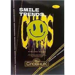 Тетрадь-словарь по иностранному языку Апельсин Smile Trends АП-0502-1 В5 на скобе