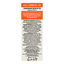 Зміцнювач для нігтів Colour Intense Nail Care 10 In 1 Complex 11 мл - мініатюра 6