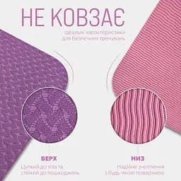 Килимок для йоги та фітнесу TPE+TC 6 мм двошаровий + Чохол фіолетовий з рожевим EasyFit fit0025060 - мініатюра 4
