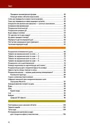 Таймінг у анімації (3-є видання) - мініатюра 3